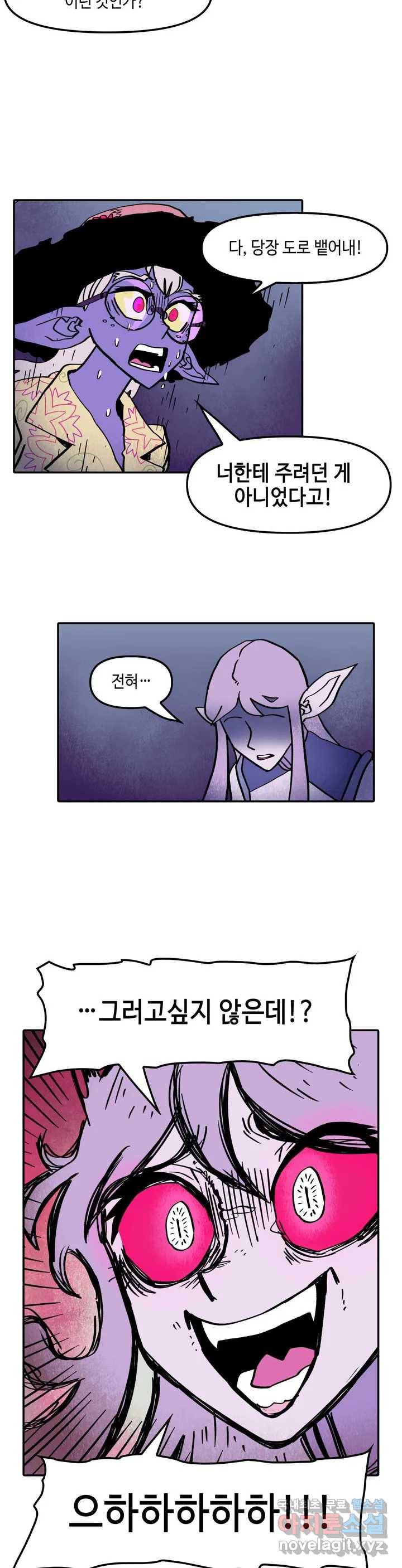 데우스 바드 마키나 2 38화 2