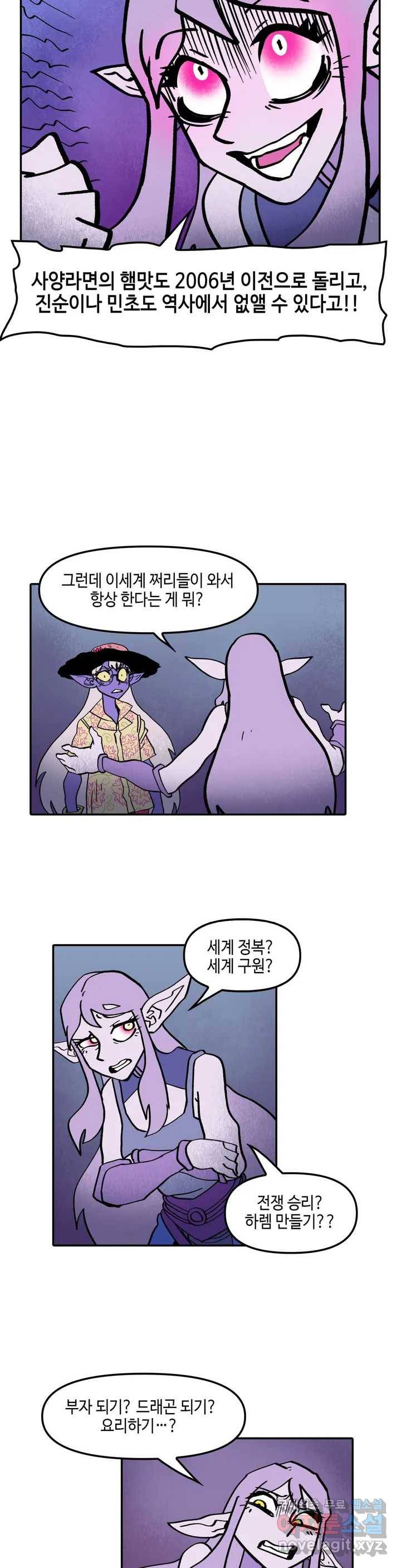 데우스 바드 마키나 2 38화 5