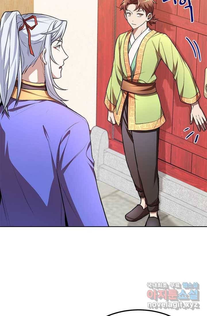 남궁세가 막내공자 14화 3