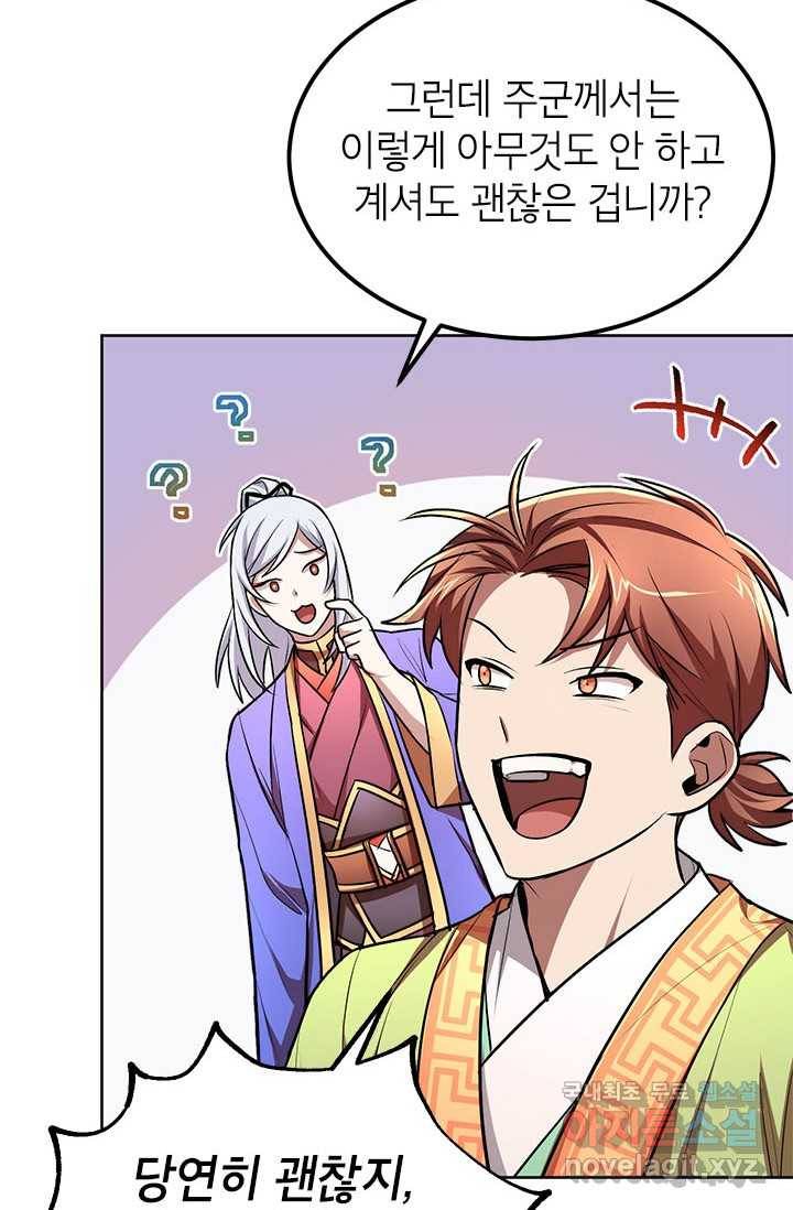 남궁세가 막내공자 14화 4