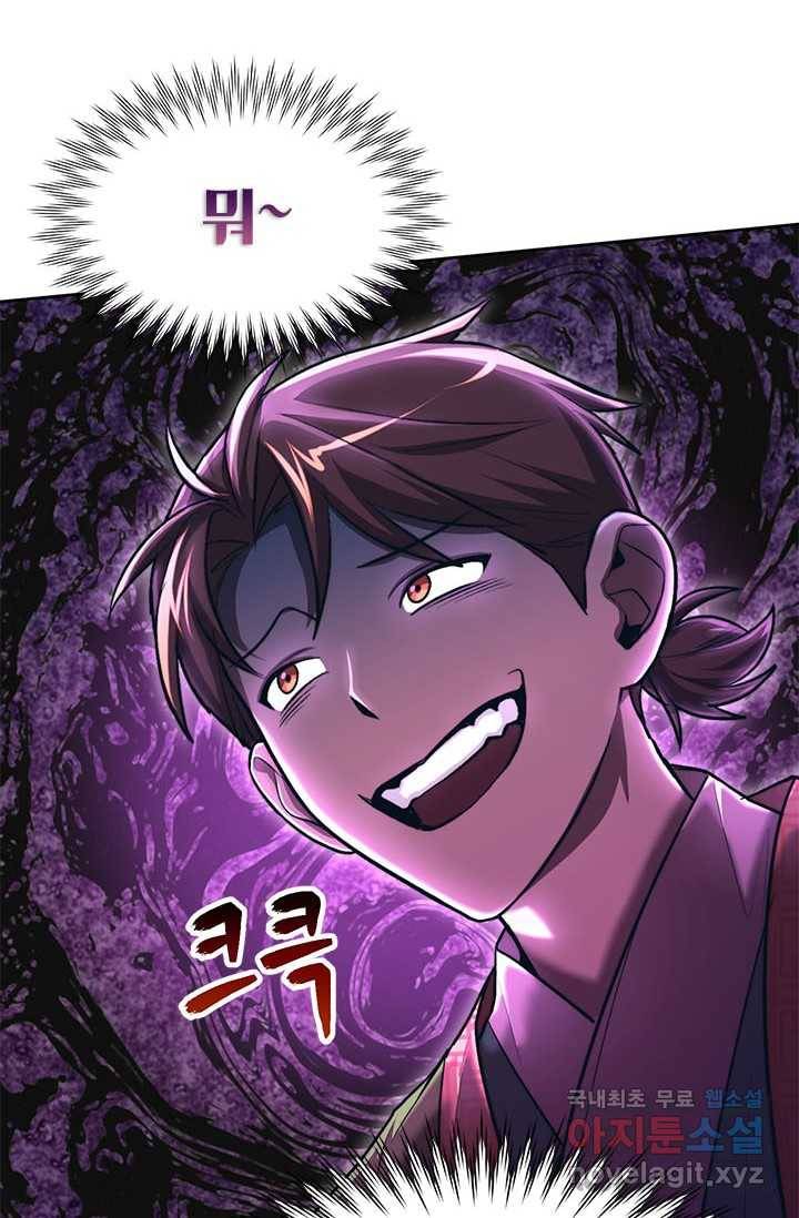 남궁세가 막내공자 14화 7