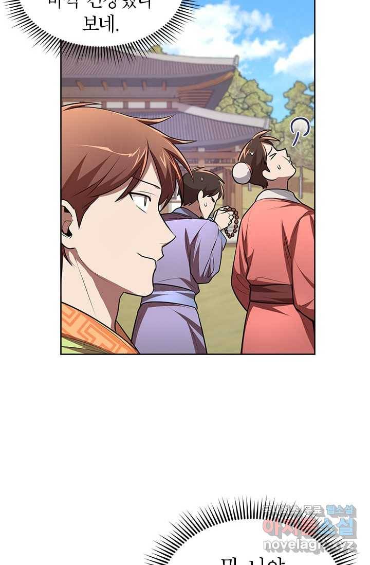 남궁세가 막내공자 14화 20