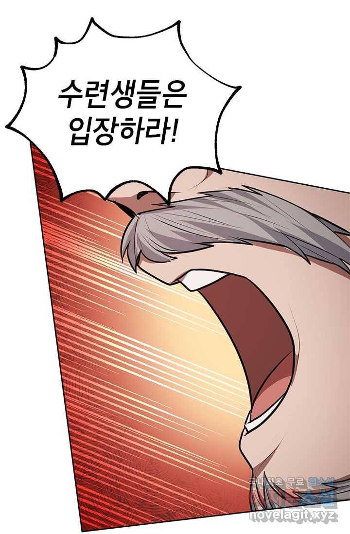남궁세가 막내공자 14화 22