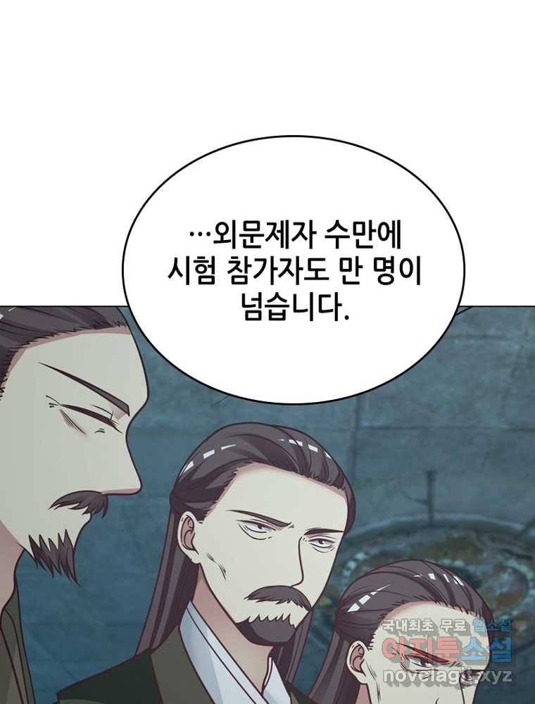 뢰신전기 4화 1