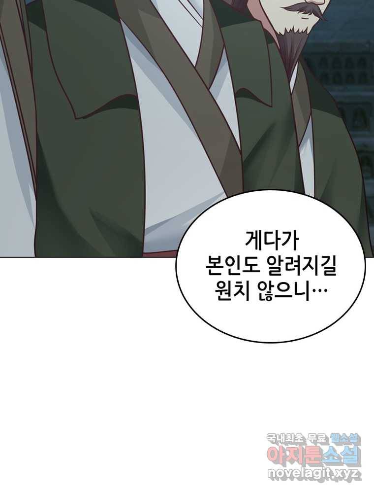 뢰신전기 4화 2
