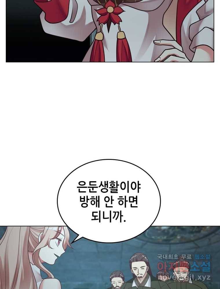 뢰신전기 4화 4
