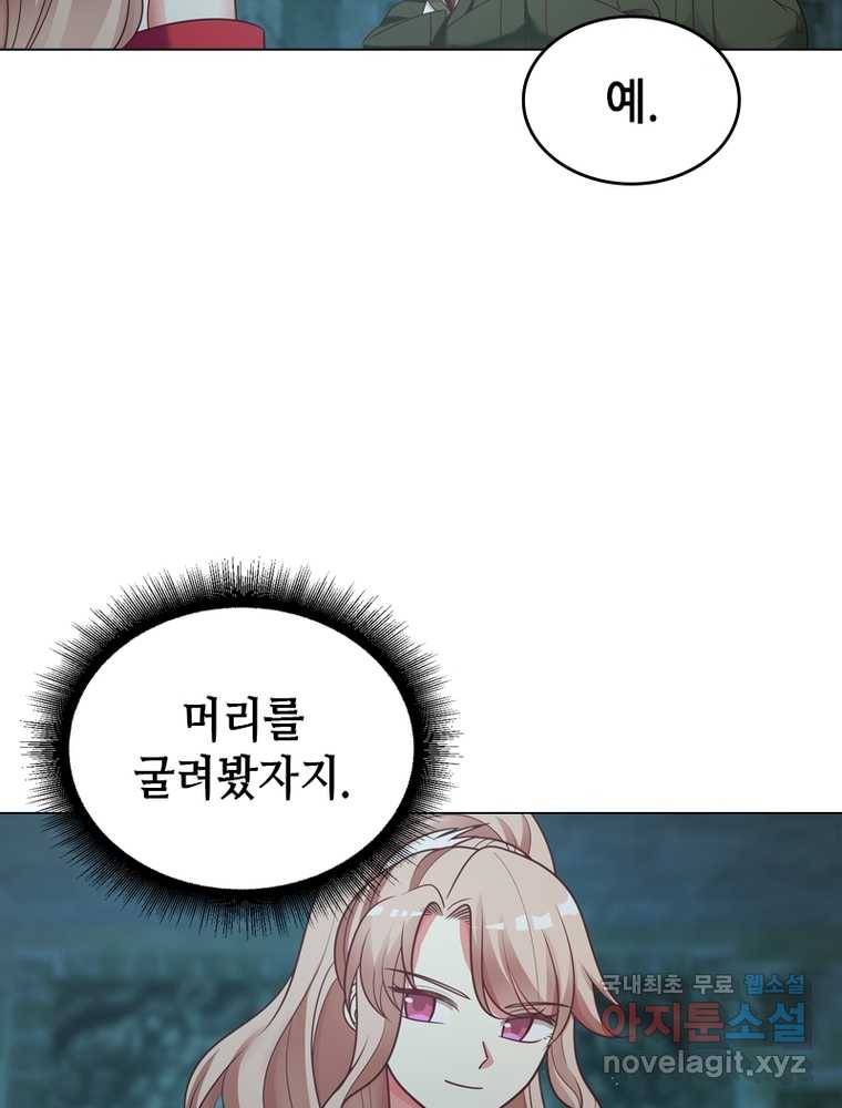 뢰신전기 4화 5