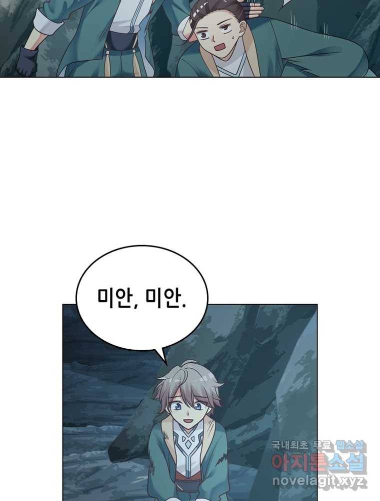 뢰신전기 4화 8