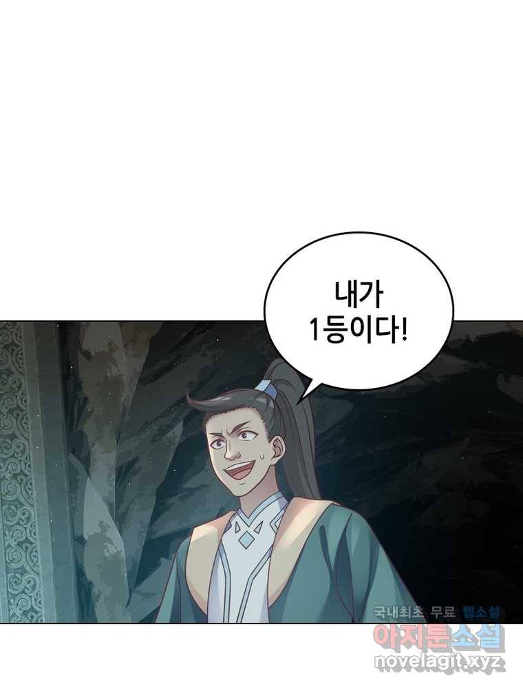 뢰신전기 4화 11