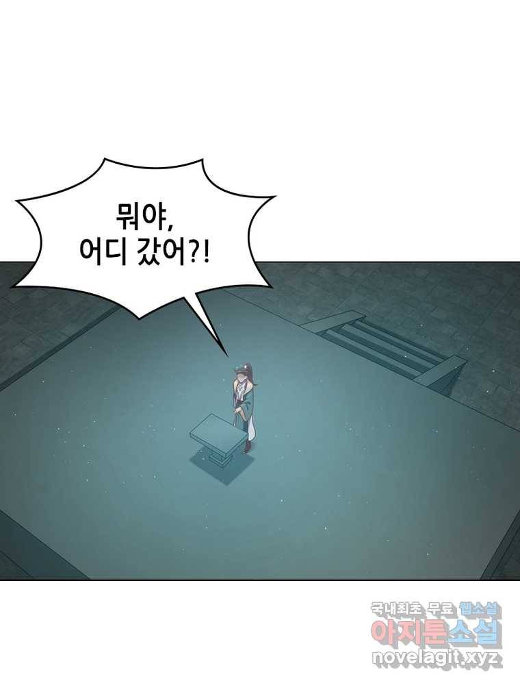 뢰신전기 4화 14