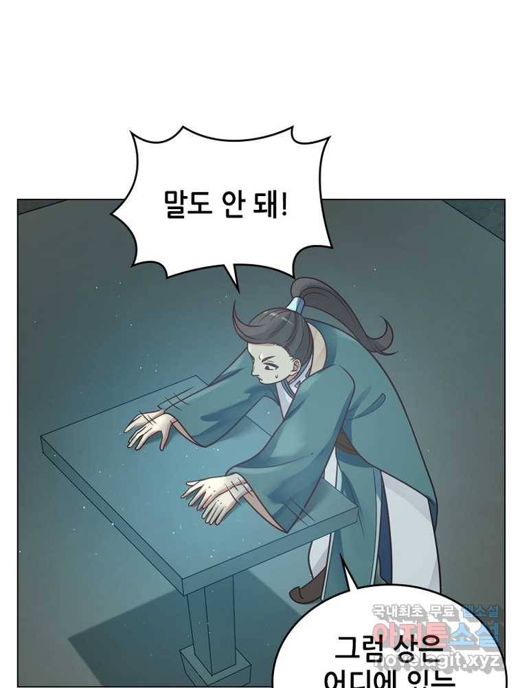 뢰신전기 4화 15
