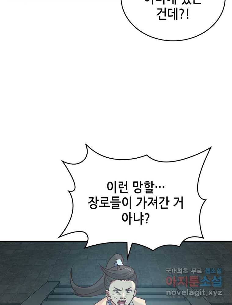 뢰신전기 4화 16