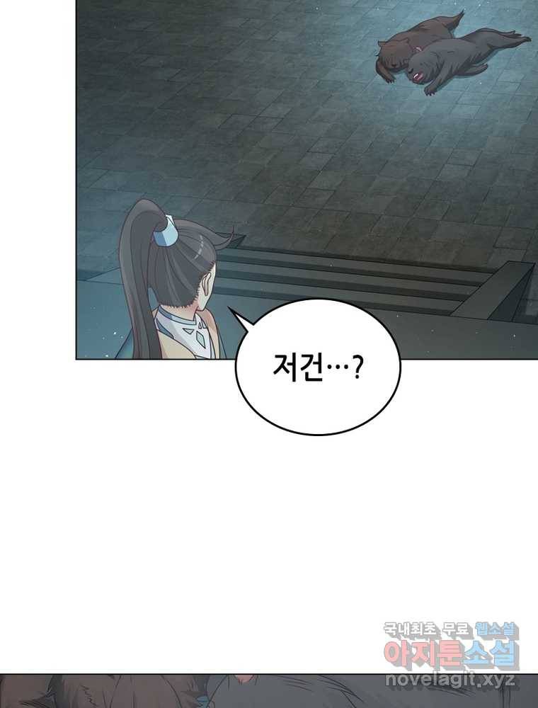 뢰신전기 4화 19