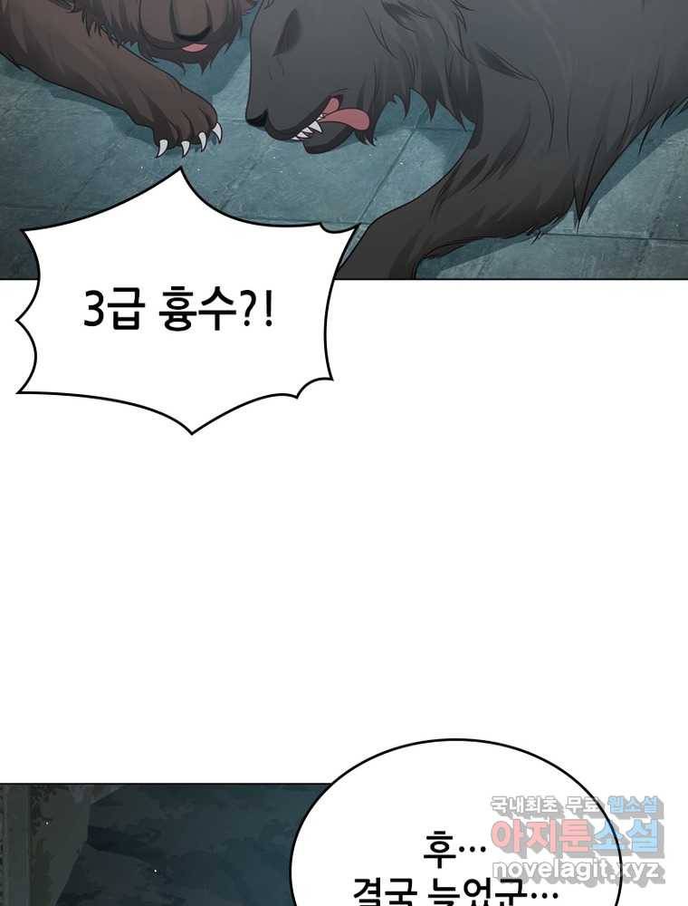 뢰신전기 4화 20