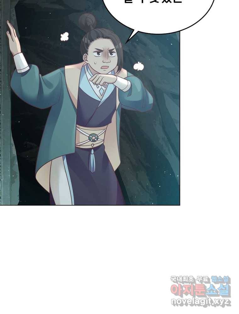 뢰신전기 4화 21
