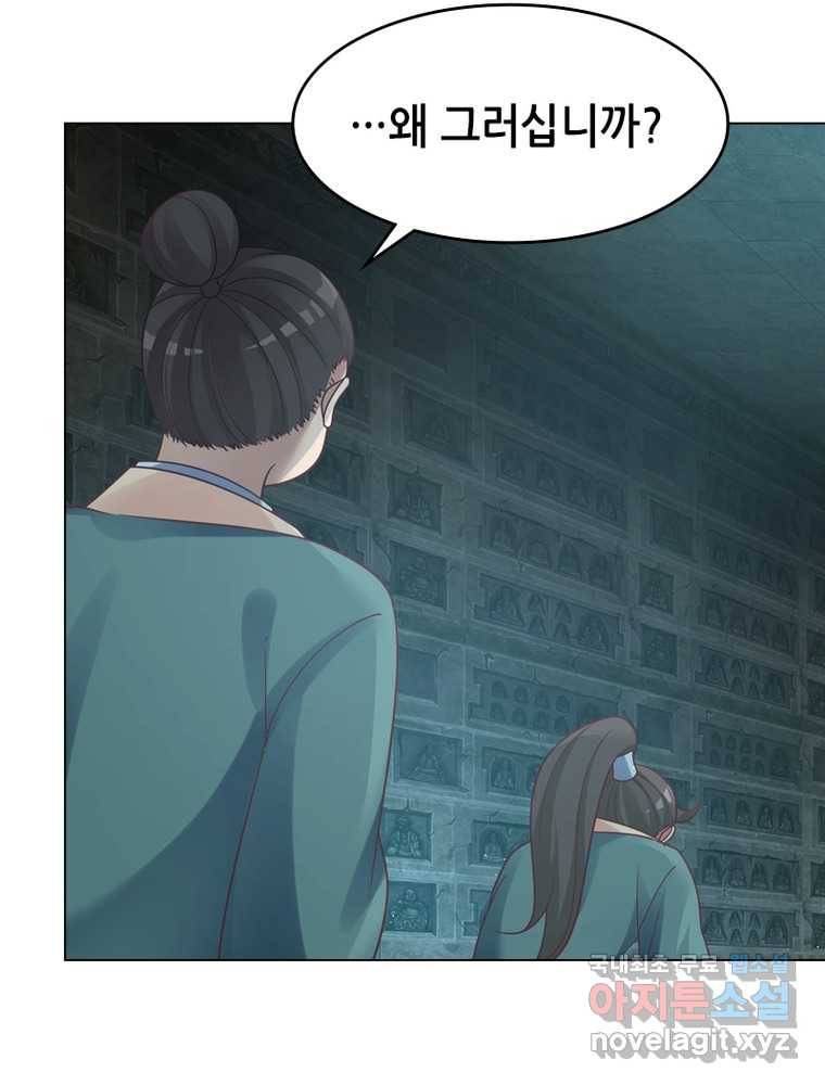 뢰신전기 4화 22