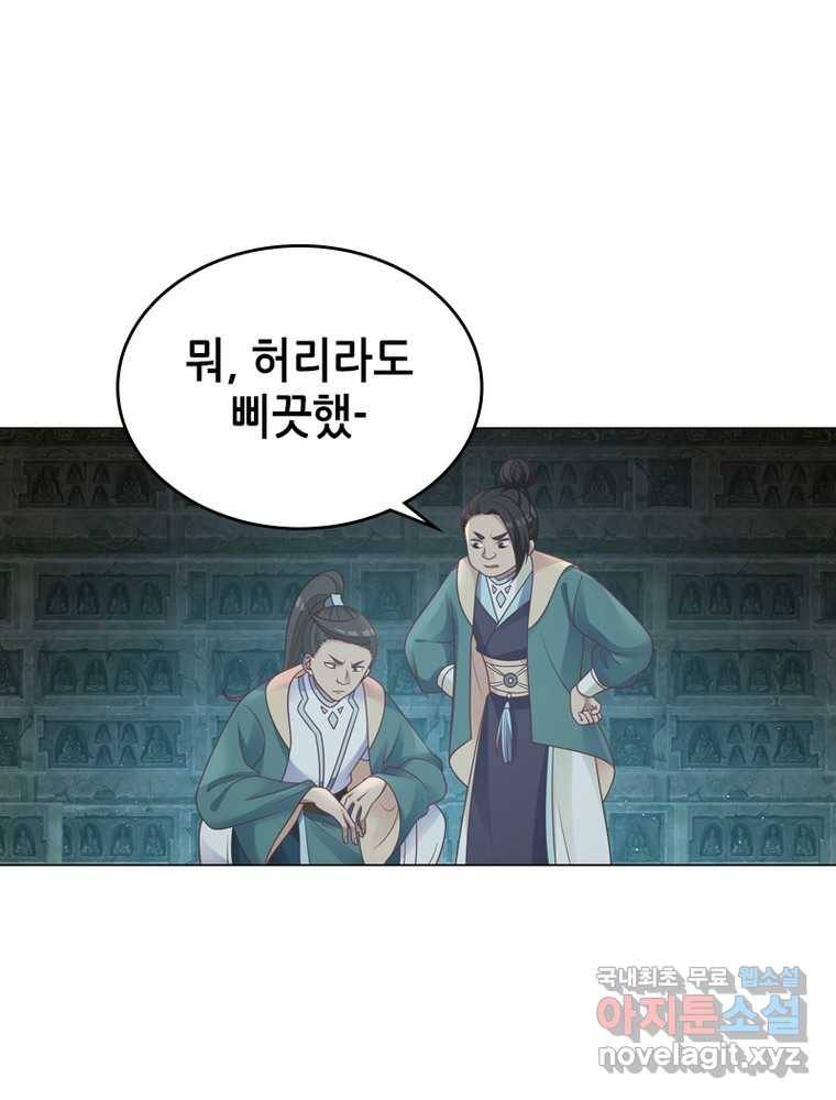 뢰신전기 4화 23