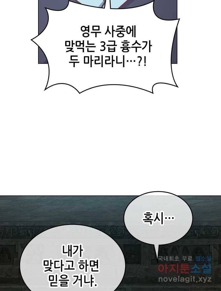 뢰신전기 4화 26