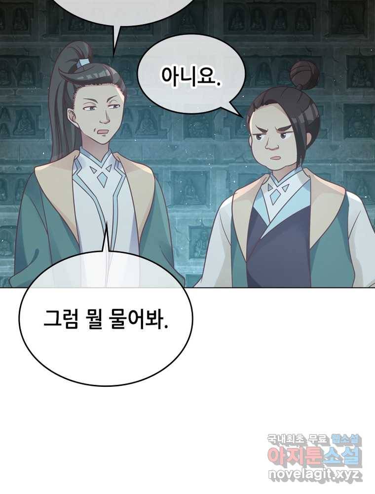뢰신전기 4화 27