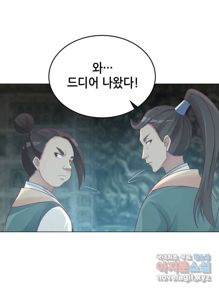 뢰신전기 4화 28