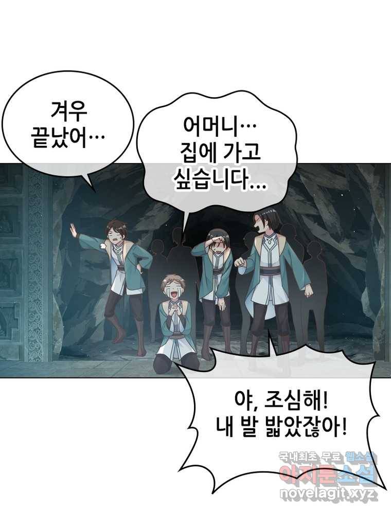 뢰신전기 4화 29