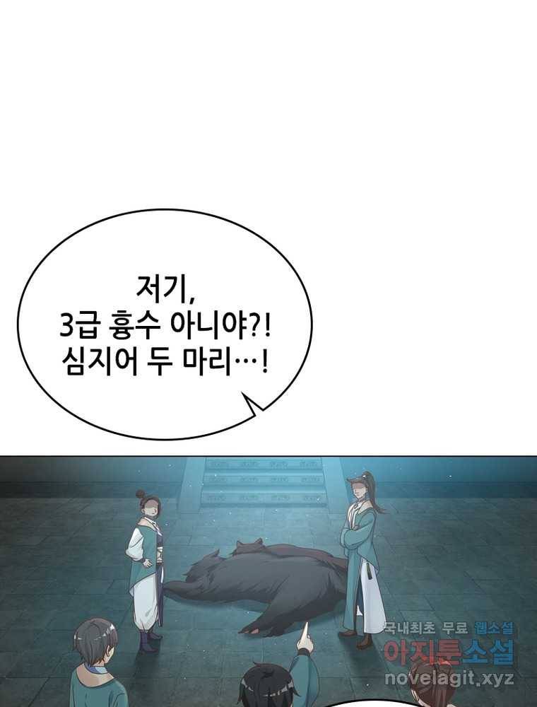뢰신전기 4화 30