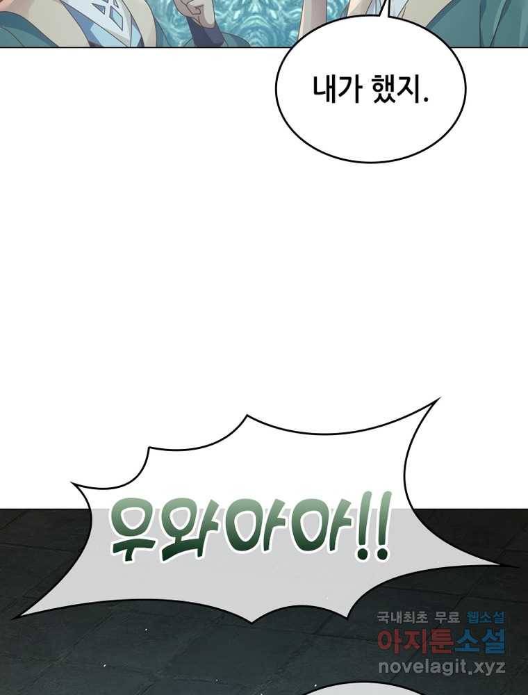 뢰신전기 4화 32