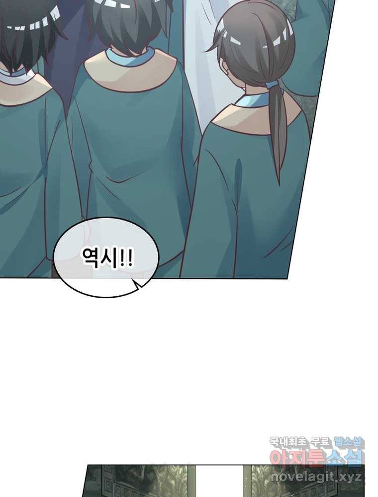 뢰신전기 4화 34