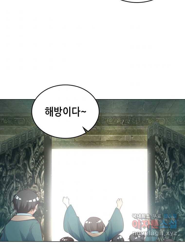 뢰신전기 4화 36