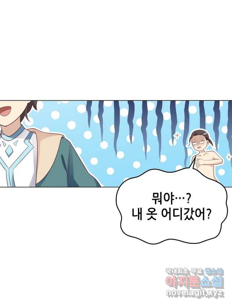 뢰신전기 4화 37