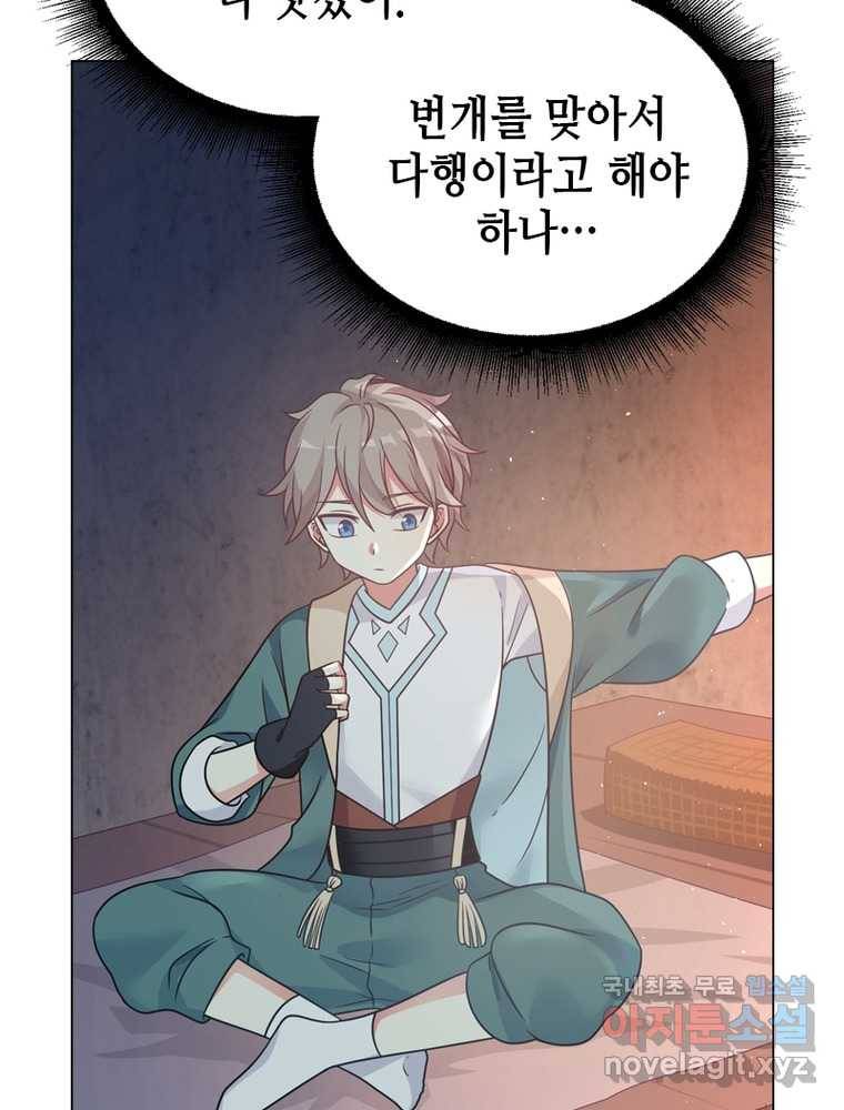 뢰신전기 4화 40