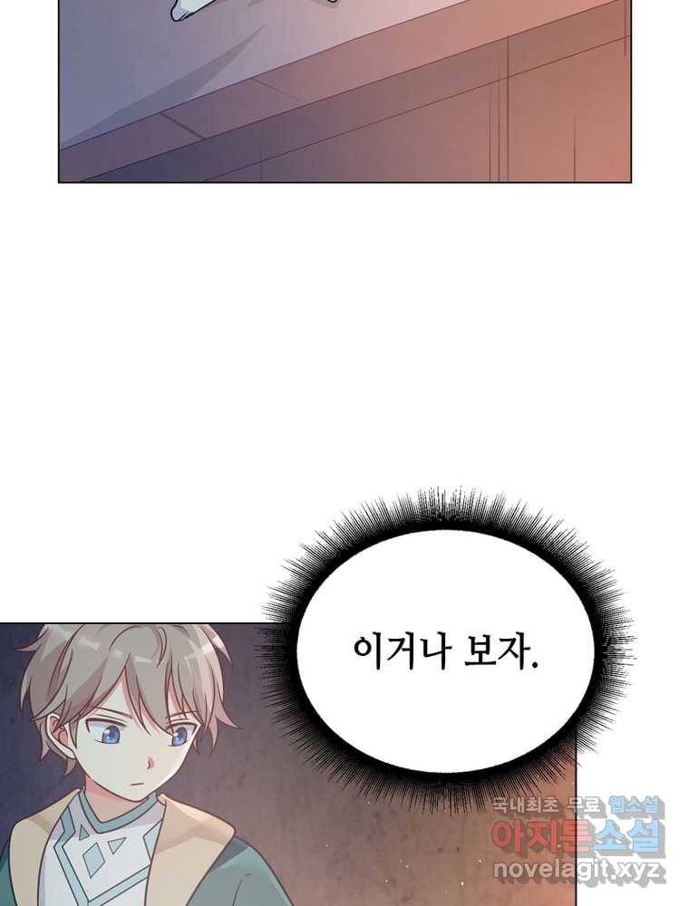 뢰신전기 4화 41