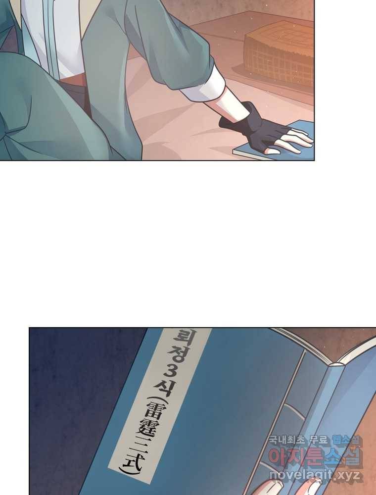 뢰신전기 4화 42
