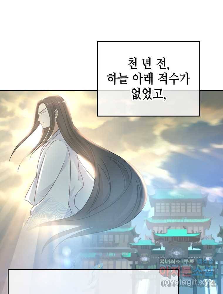 뢰신전기 4화 44
