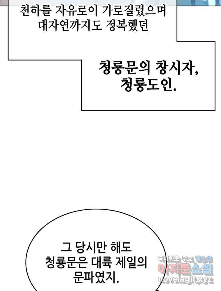 뢰신전기 4화 45