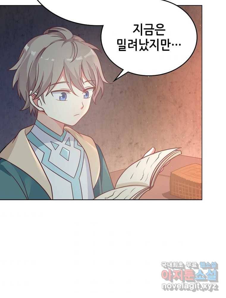 뢰신전기 4화 46