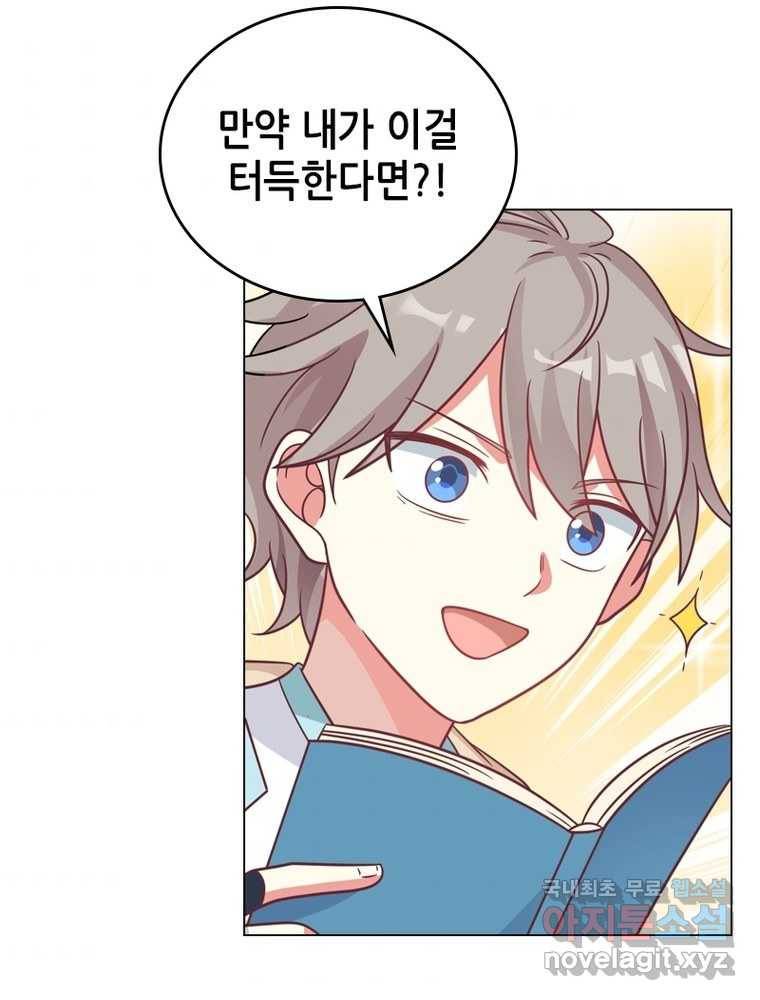 뢰신전기 4화 47