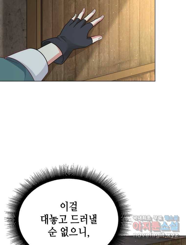 뢰신전기 4화 52
