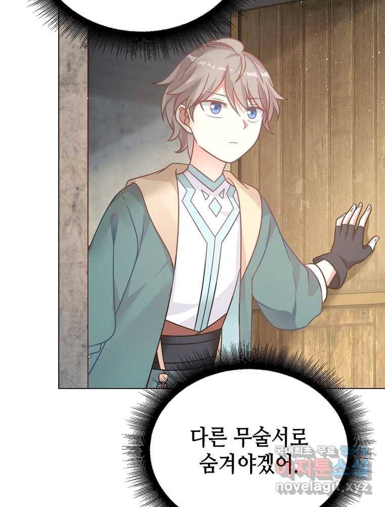 뢰신전기 4화 53