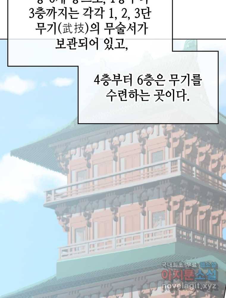 뢰신전기 4화 55
