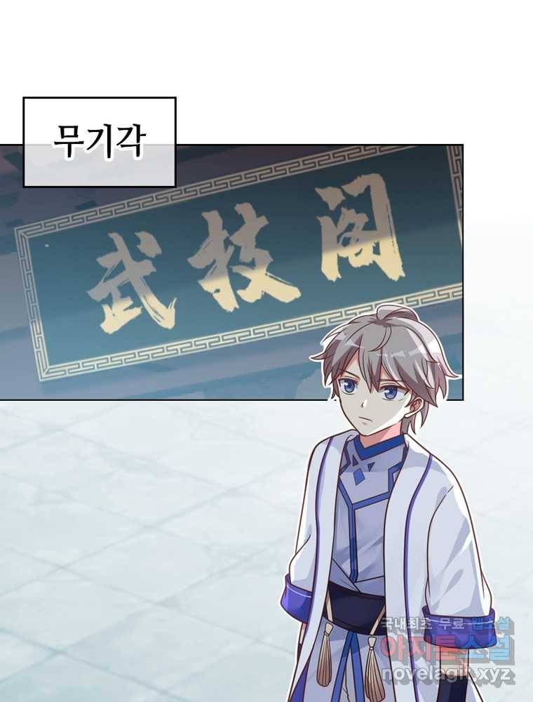 뢰신전기 4화 59
