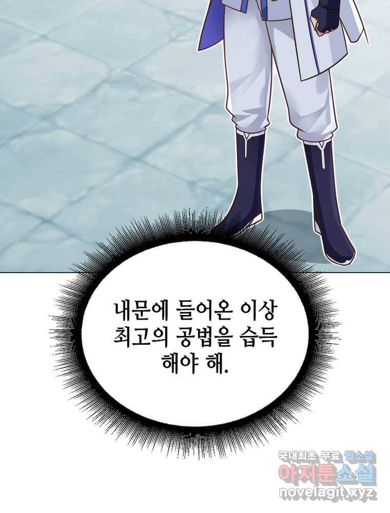 뢰신전기 4화 60