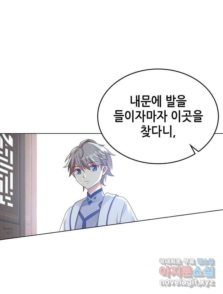 뢰신전기 4화 61