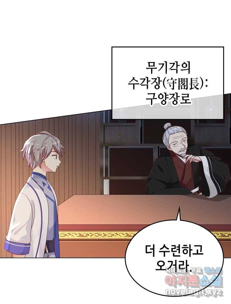 뢰신전기 4화 62