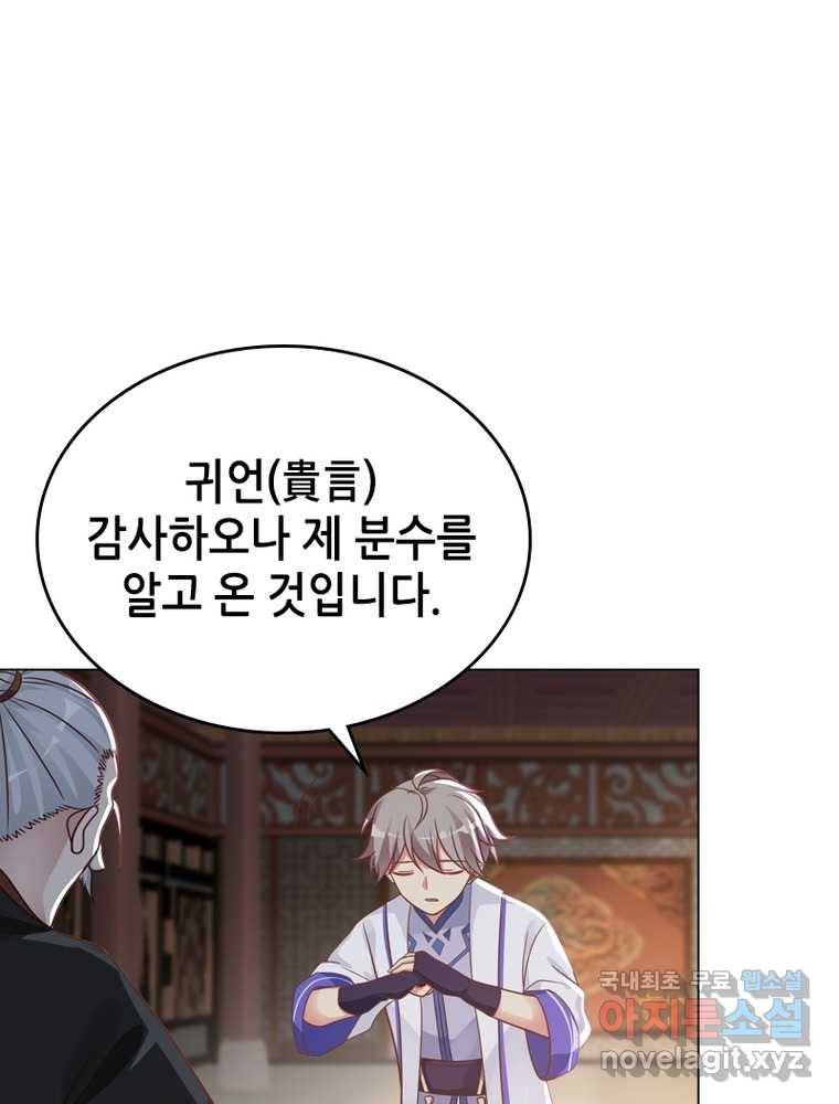 뢰신전기 4화 63