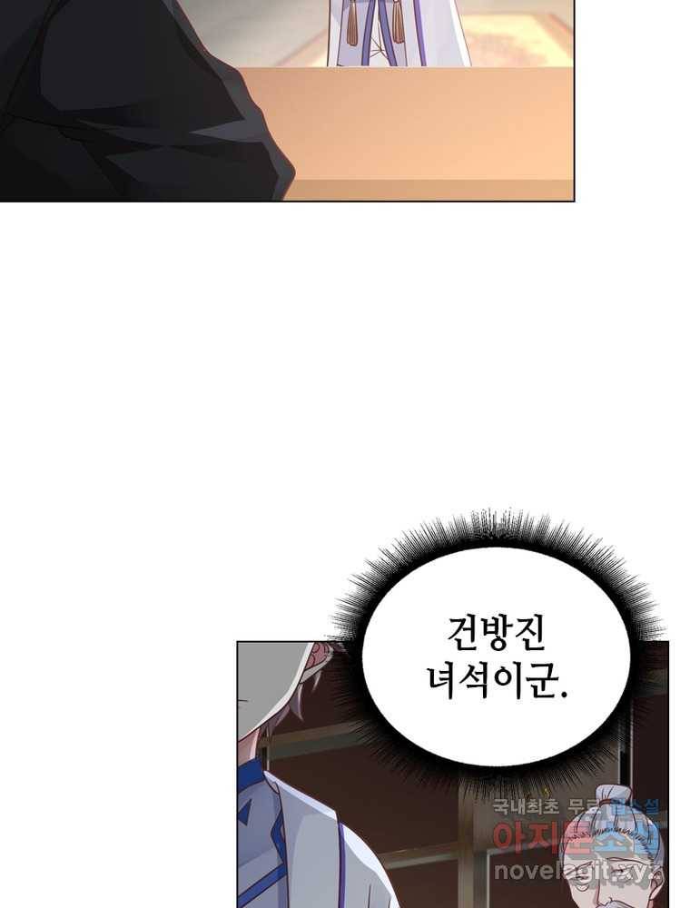 뢰신전기 4화 64