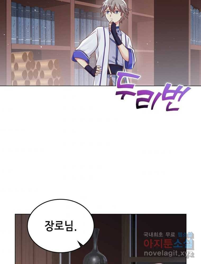 뢰신전기 4화 66