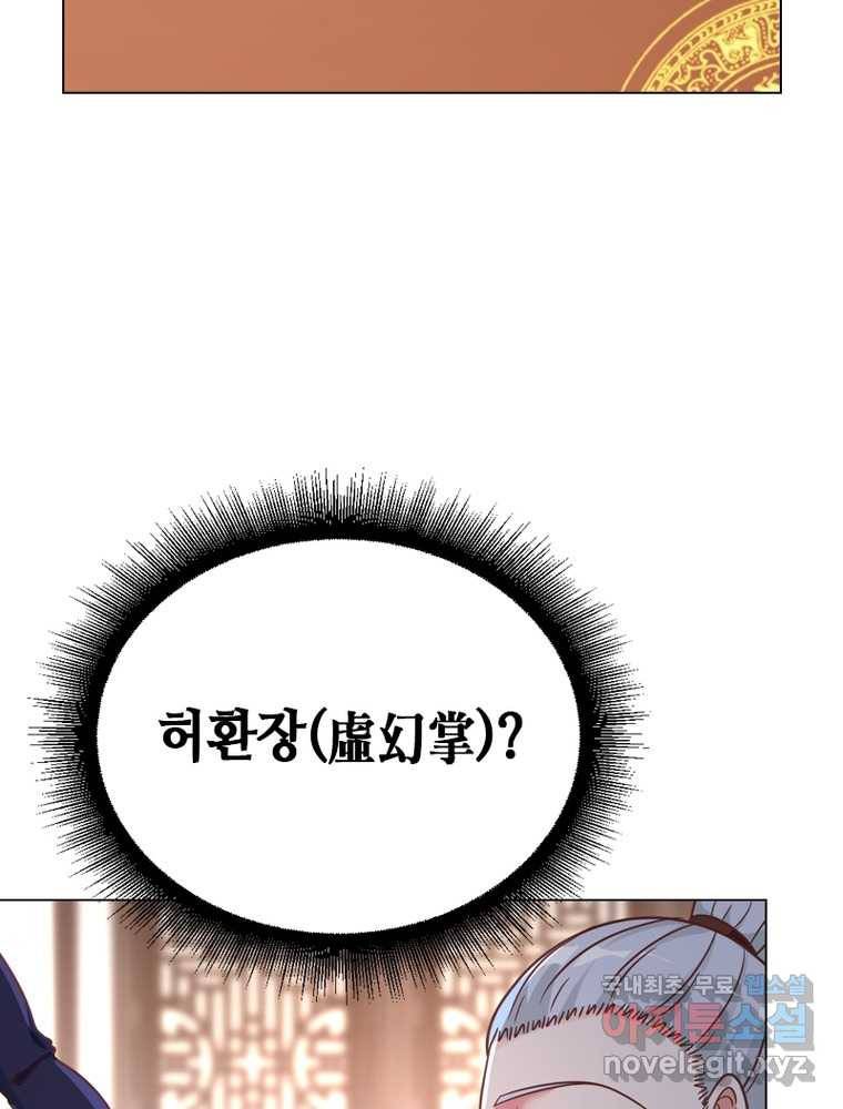 뢰신전기 4화 68