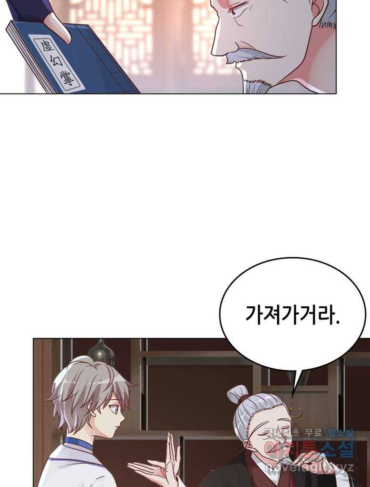 뢰신전기 4화 69