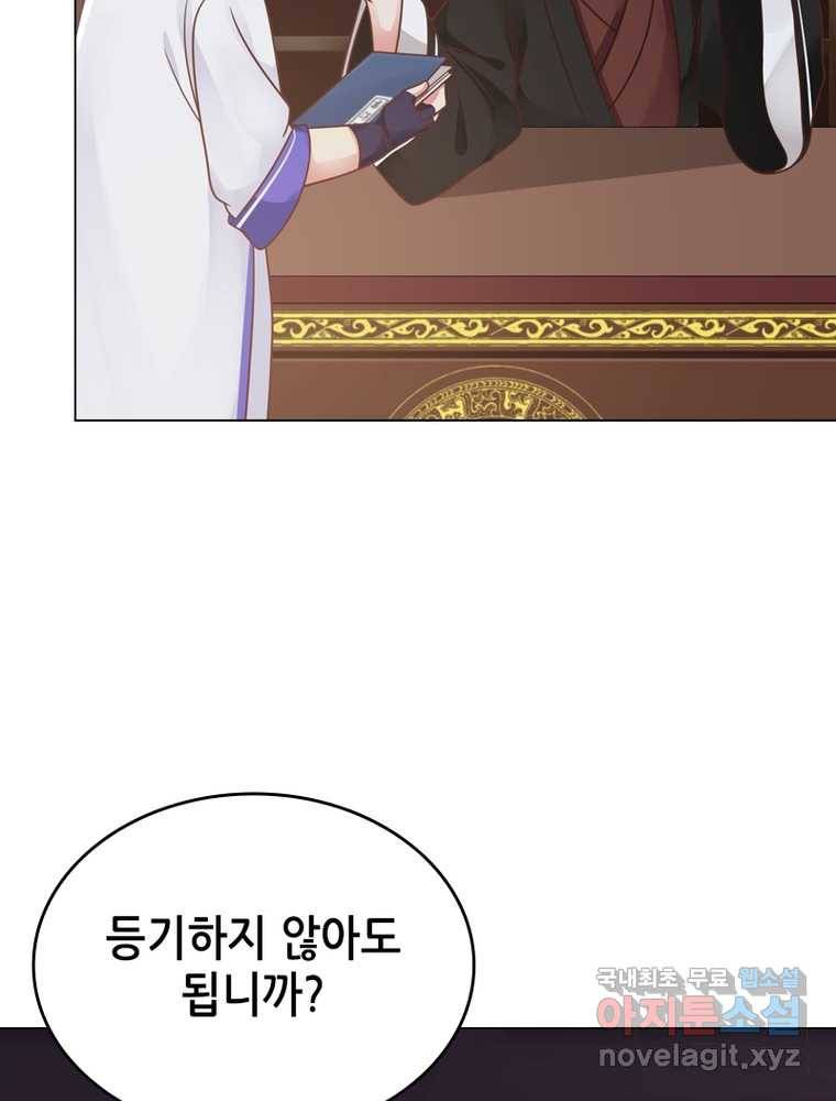 뢰신전기 4화 70